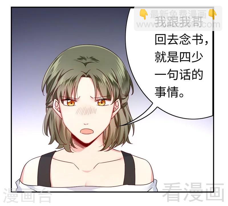 第63话 孟家的恐惧-第63话