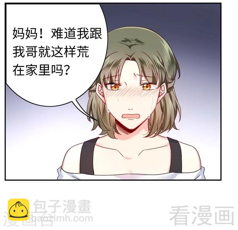 第63话 孟家的恐惧-第63话