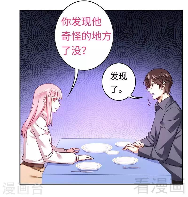 第63话 孟家的恐惧-第63话