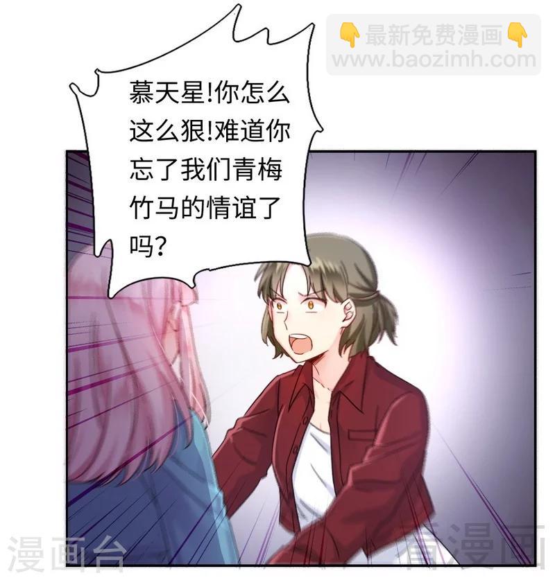 第65话 套话-第65话