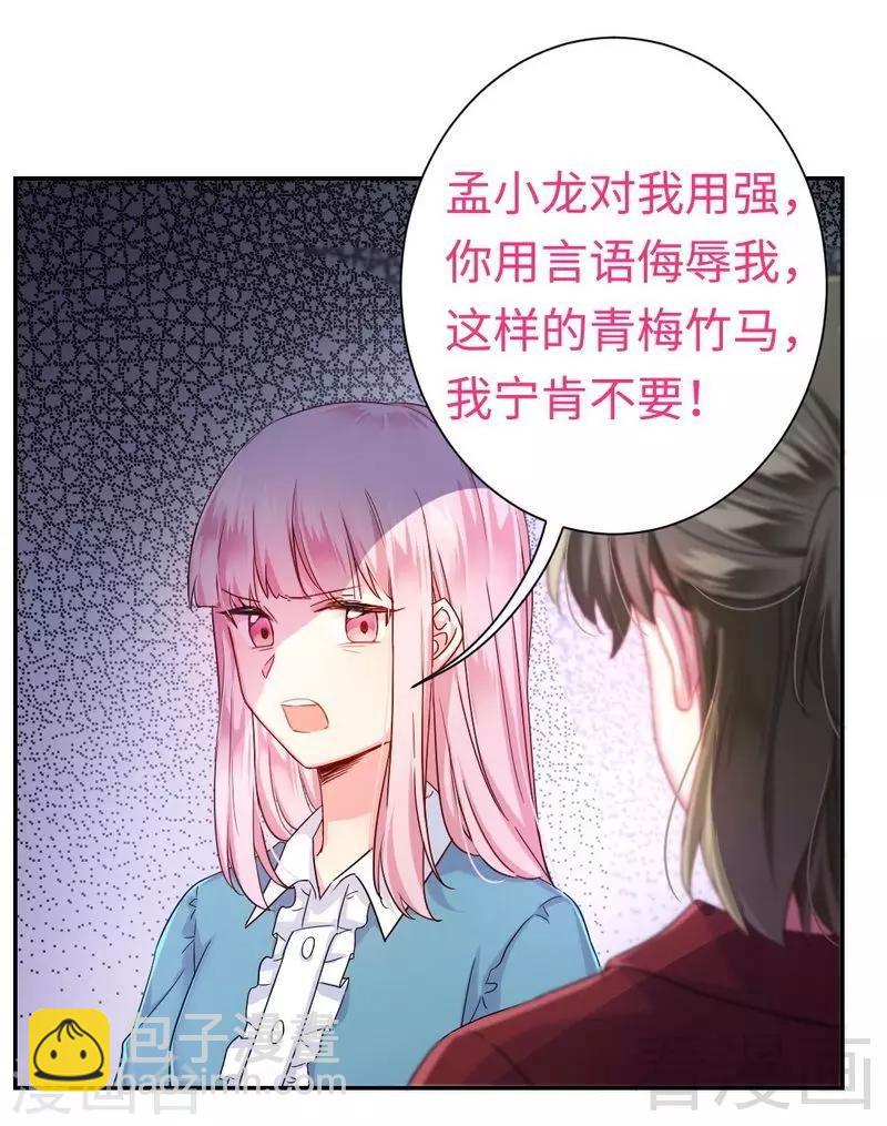 第65话 套话-第65话