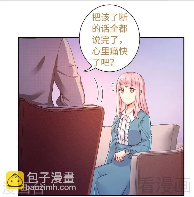 第65话 套话-第65话