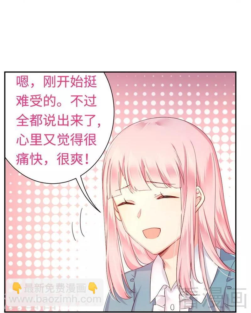 第65话 套话-第65话