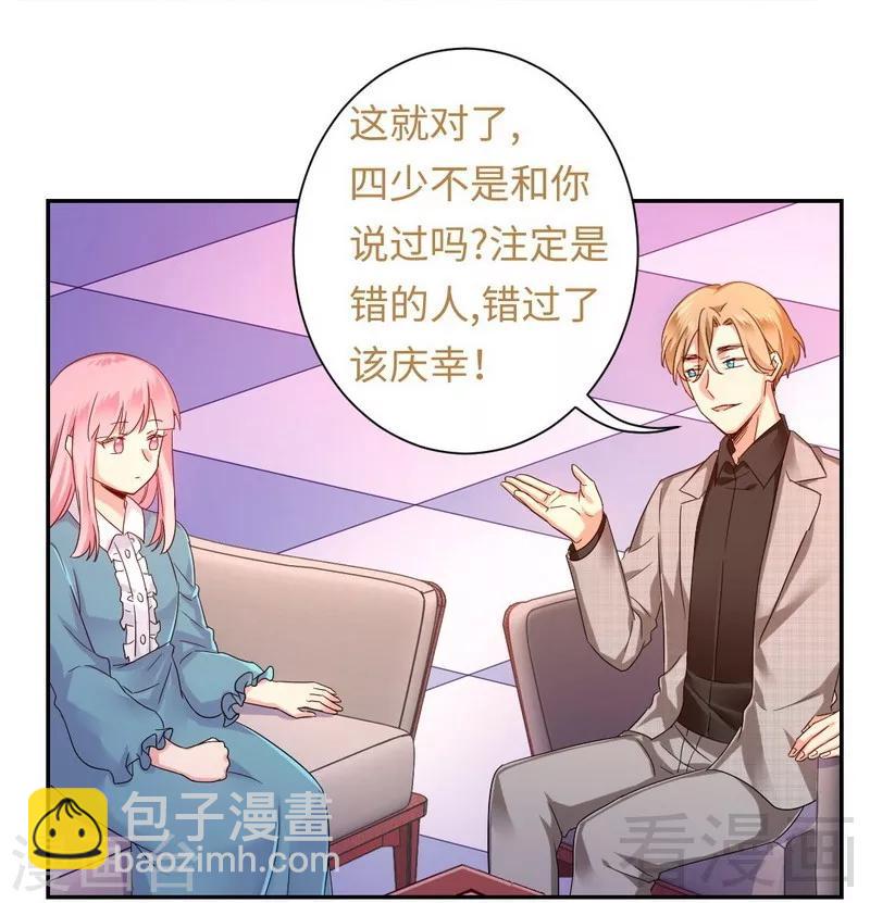 第65话 套话-第65话