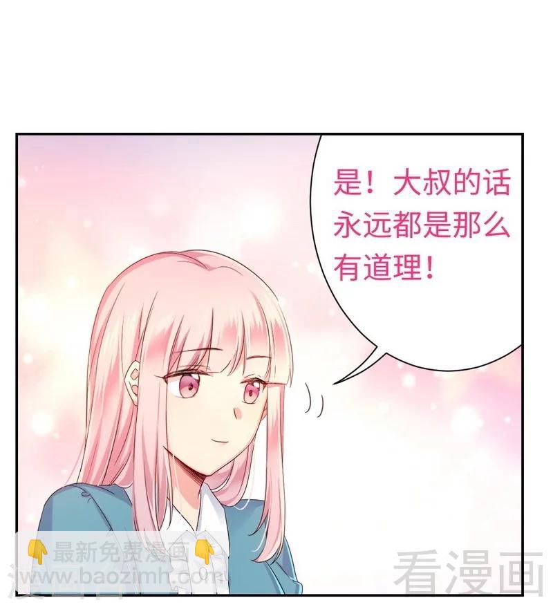 第65话 套话-第65话