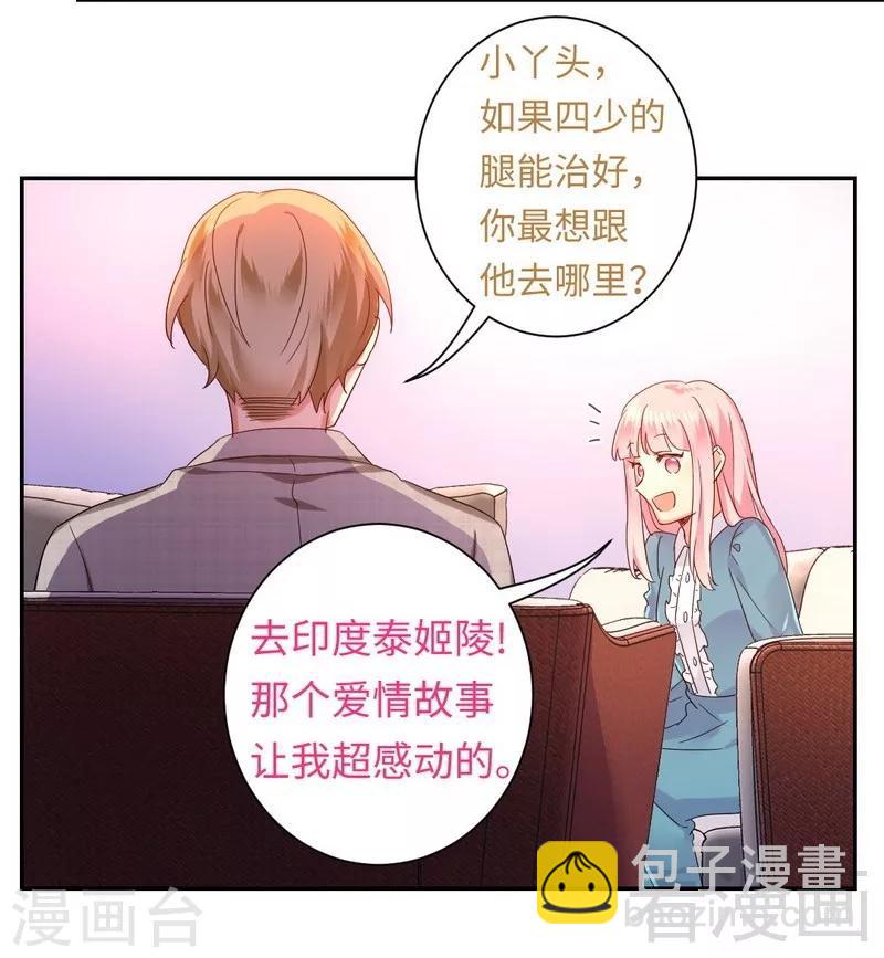 第65话 套话-第65话