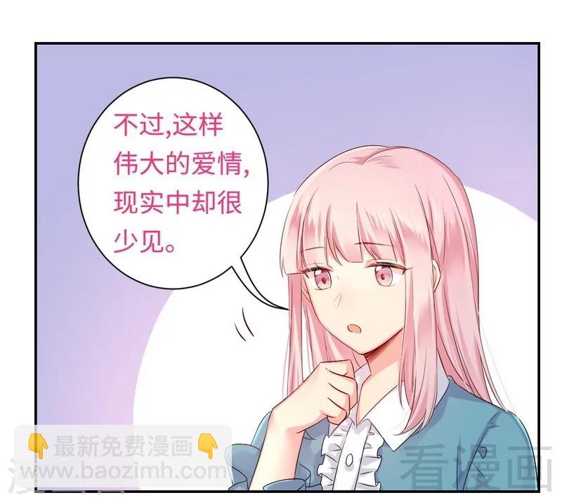 第65话 套话-第65话