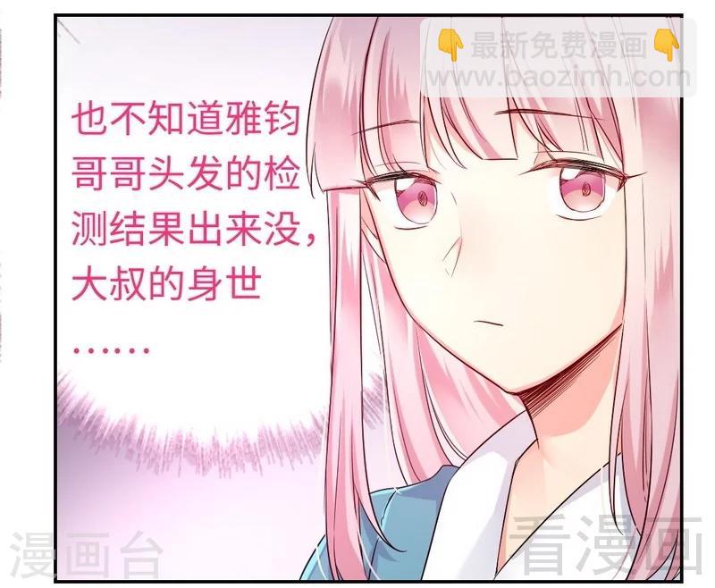 第65话 套话-第65话