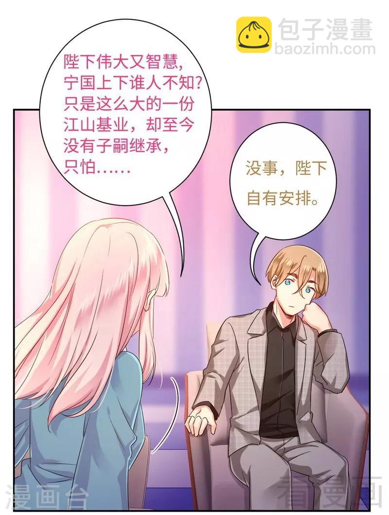 第65话 套话-第65话