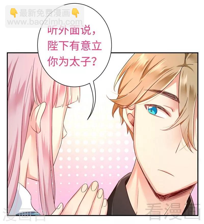 第65话 套话-第65话