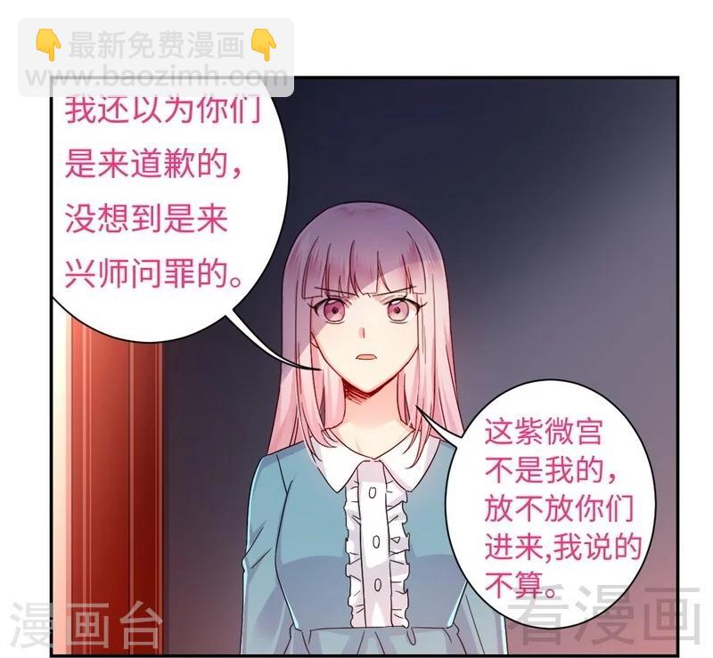 第65话 套话4