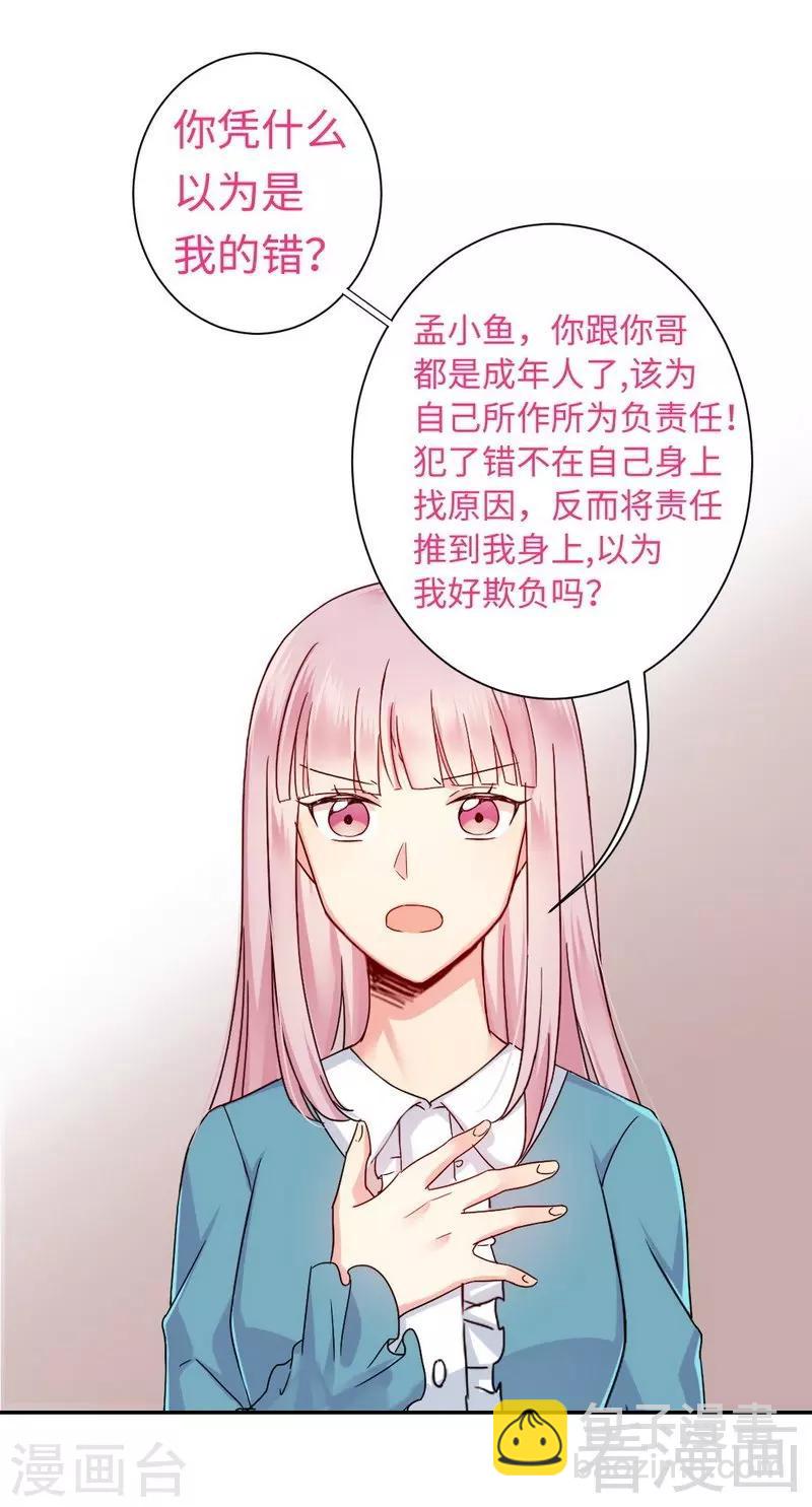 第65话 套话-第65话