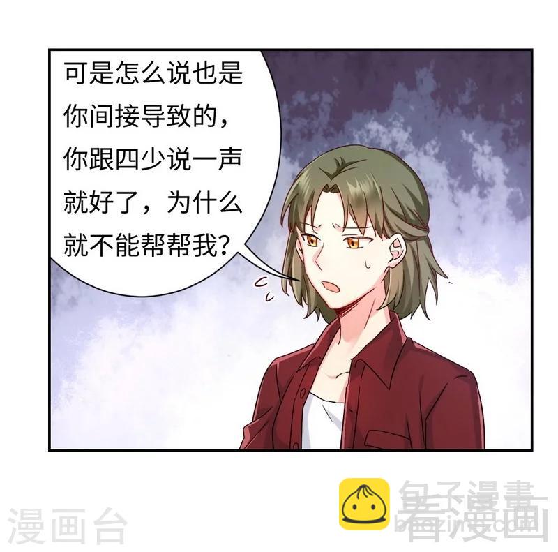 第65话 套话-第65话