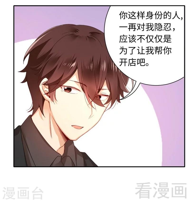 第67话 那张照片-第67话