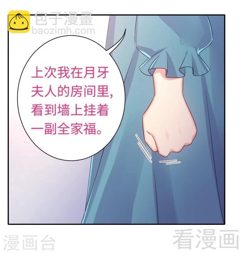 第67话 那张照片-第67话