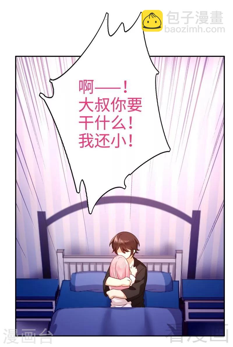 第69话 捡个弟弟-第69话