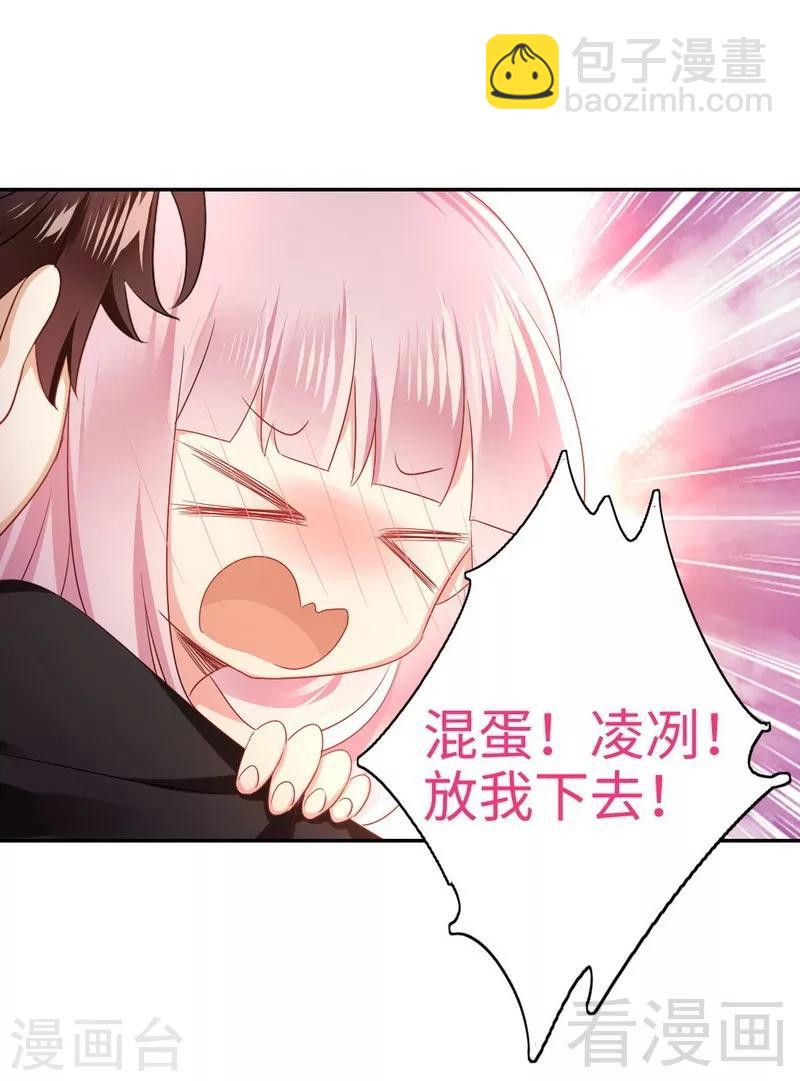 第69话 捡个弟弟-第69话