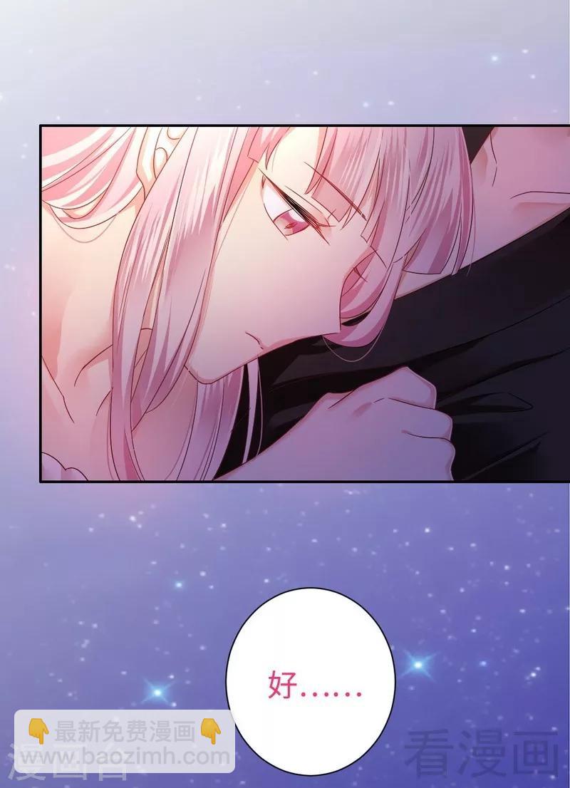 第69话 捡个弟弟-第69话