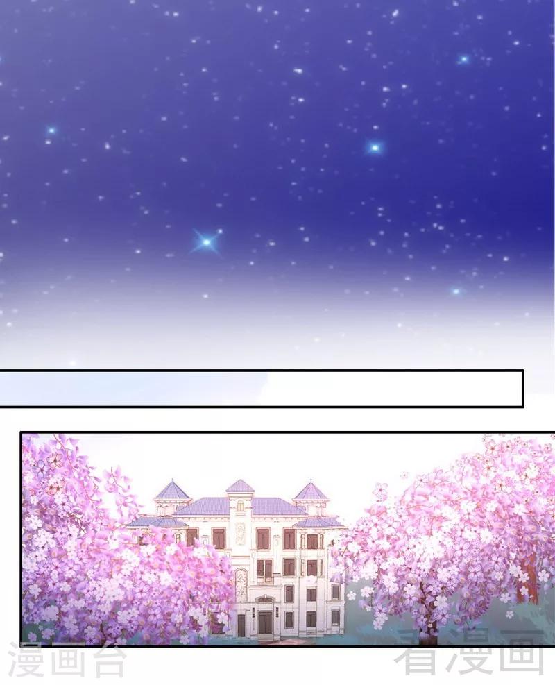 第69话 捡个弟弟-第69话