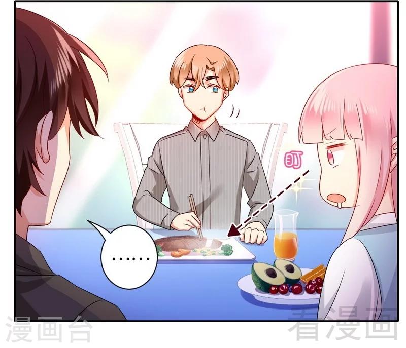 第69话 捡个弟弟-第69话