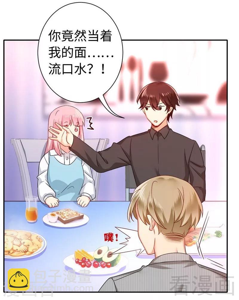 第69话 捡个弟弟-第69话