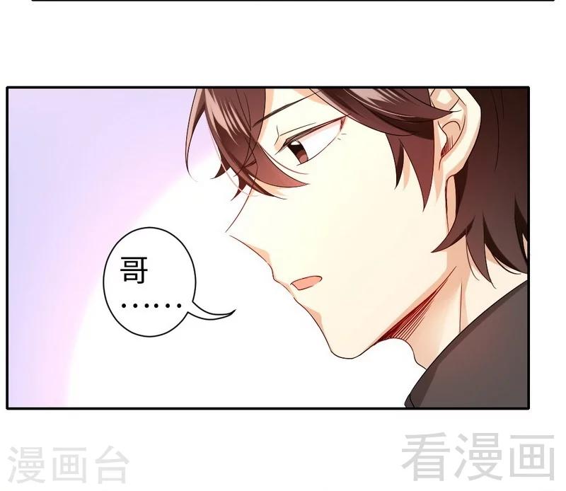 第69话 捡个弟弟-第69话