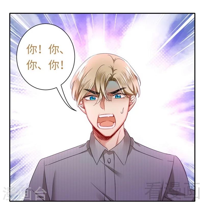 第69话 捡个弟弟-第69话