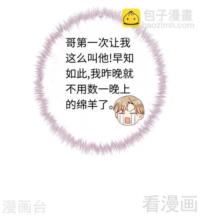 第69话 捡个弟弟-第69话