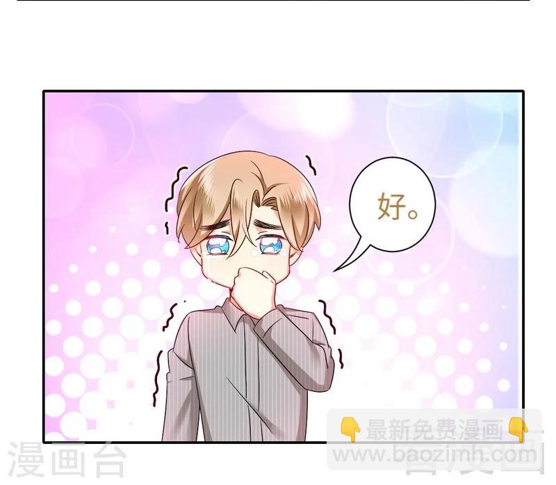 第69话 捡个弟弟-第69话