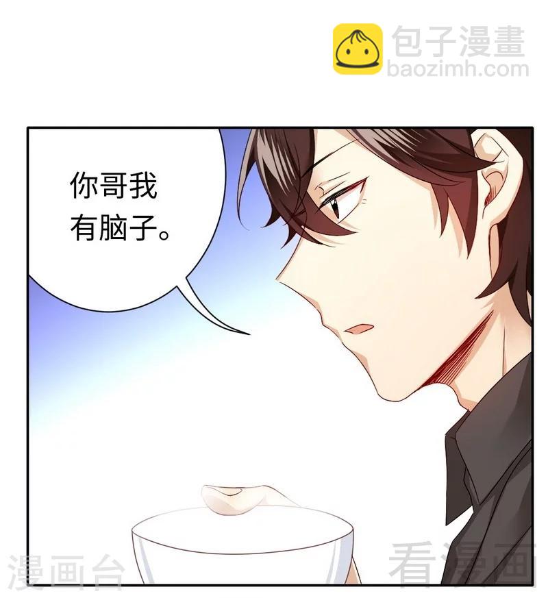 第69话 捡个弟弟-第69话