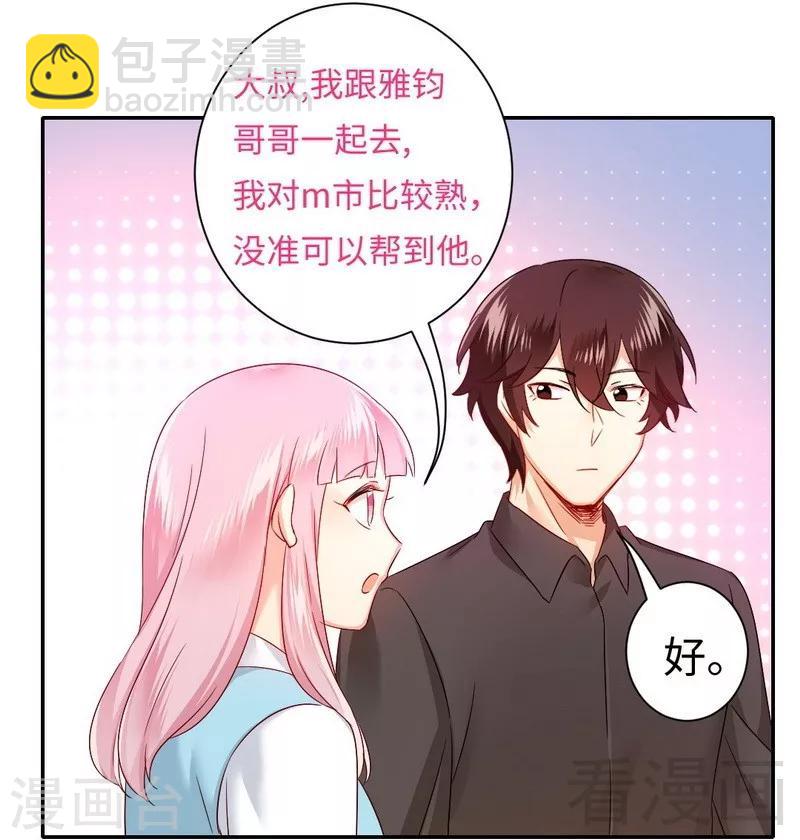 第69话 捡个弟弟-第69话