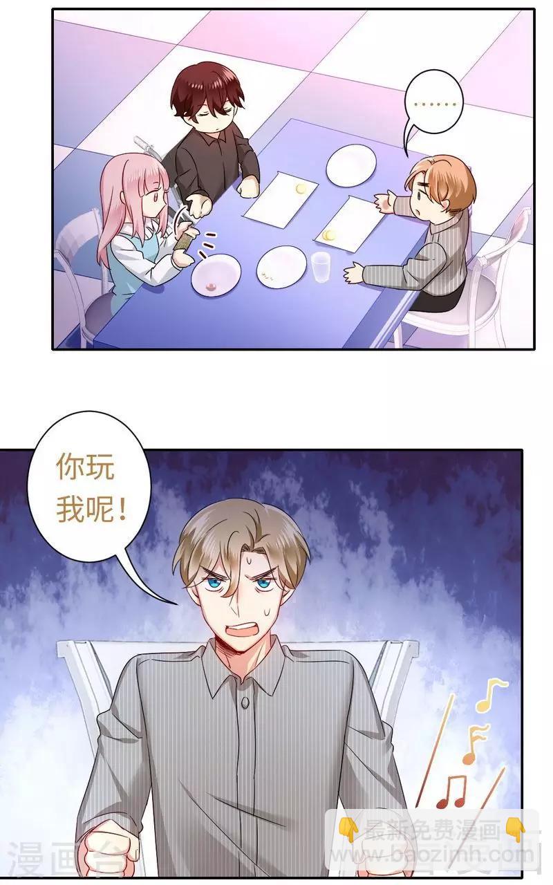 第69话 捡个弟弟-第69话