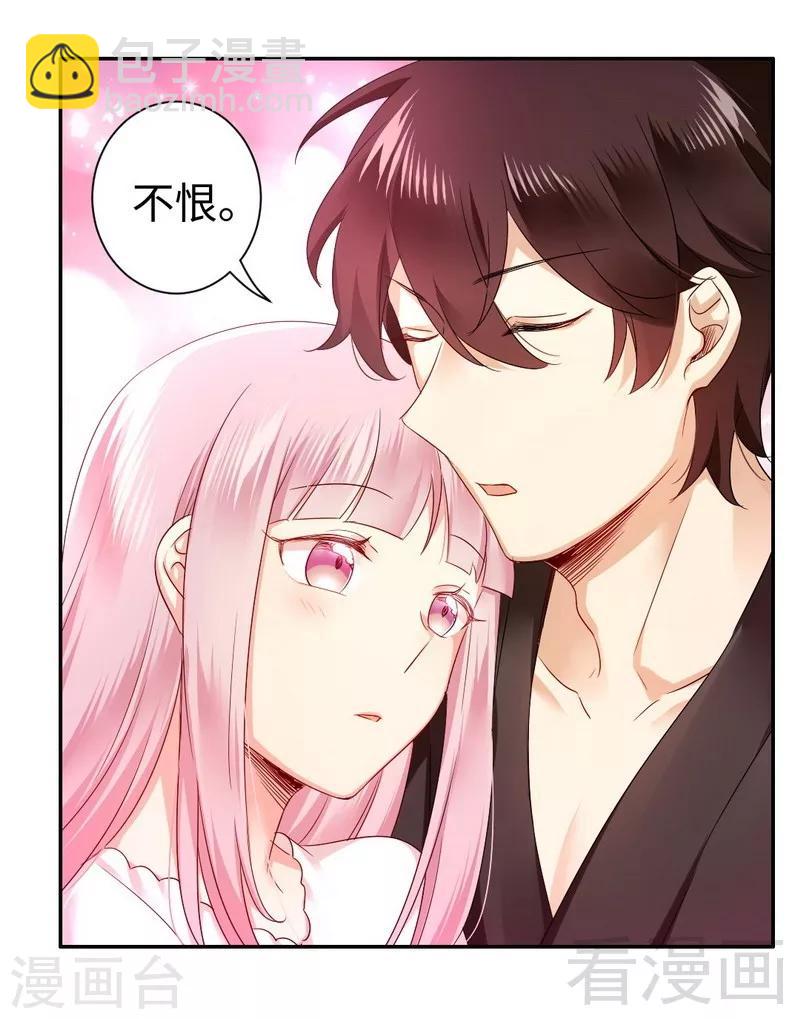 第69话 捡个弟弟-第69话