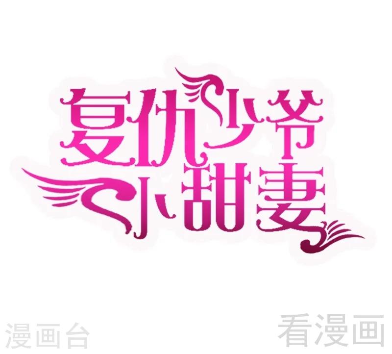 第71话 飞来横祸-第71话