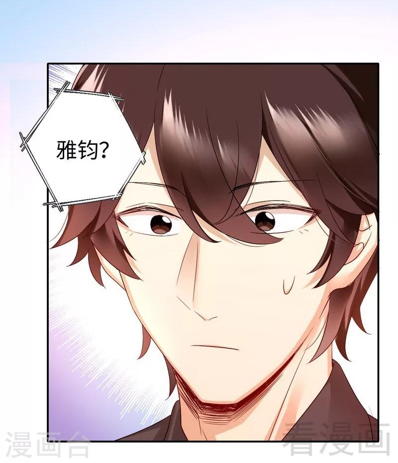 第71话 飞来横祸-第71话