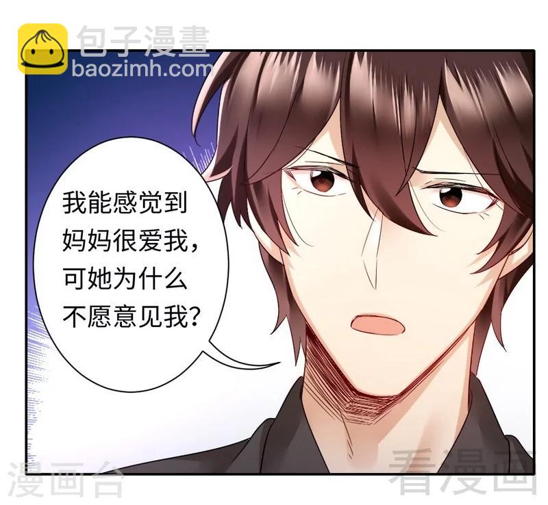 第71话 飞来横祸-第71话