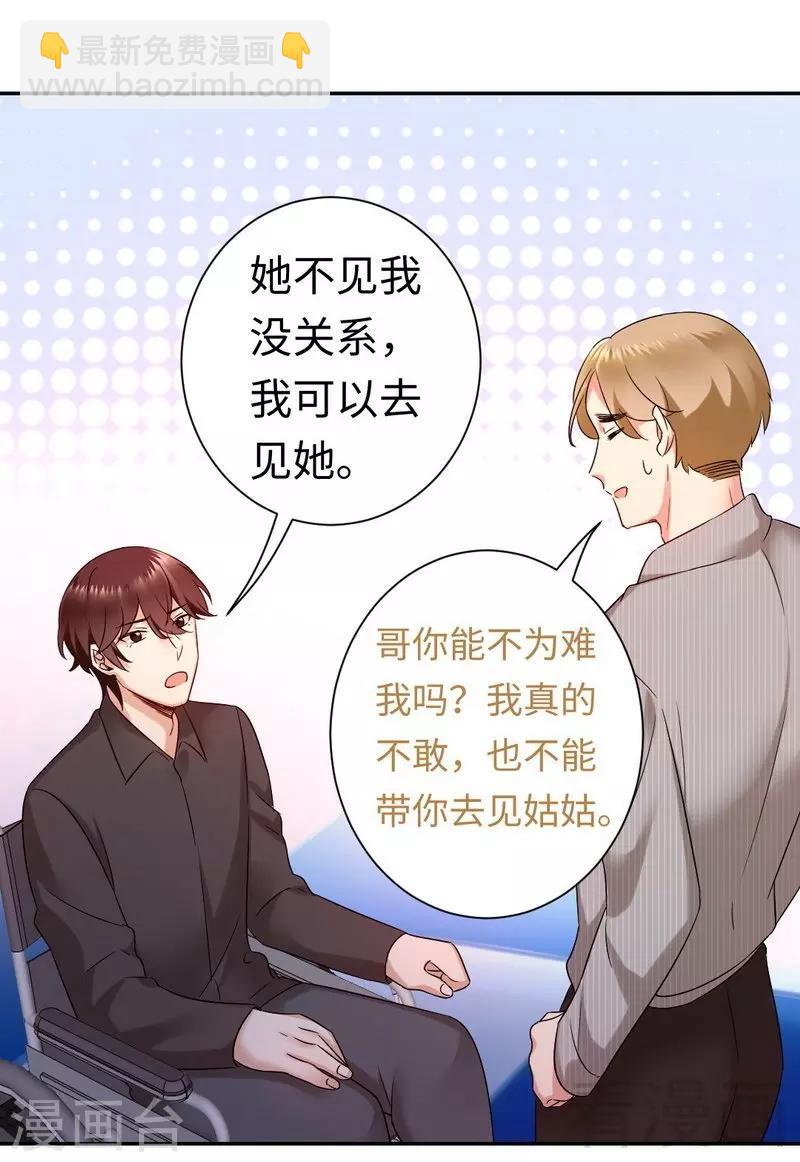 第71话 飞来横祸-第71话