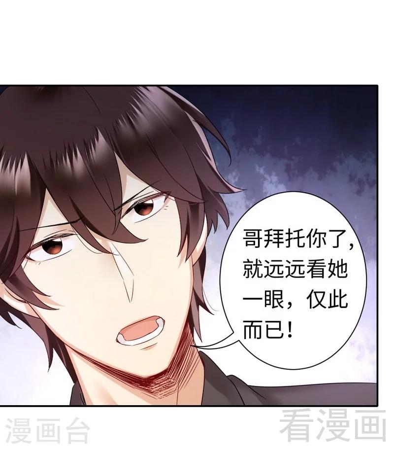 第71话 飞来横祸-第71话