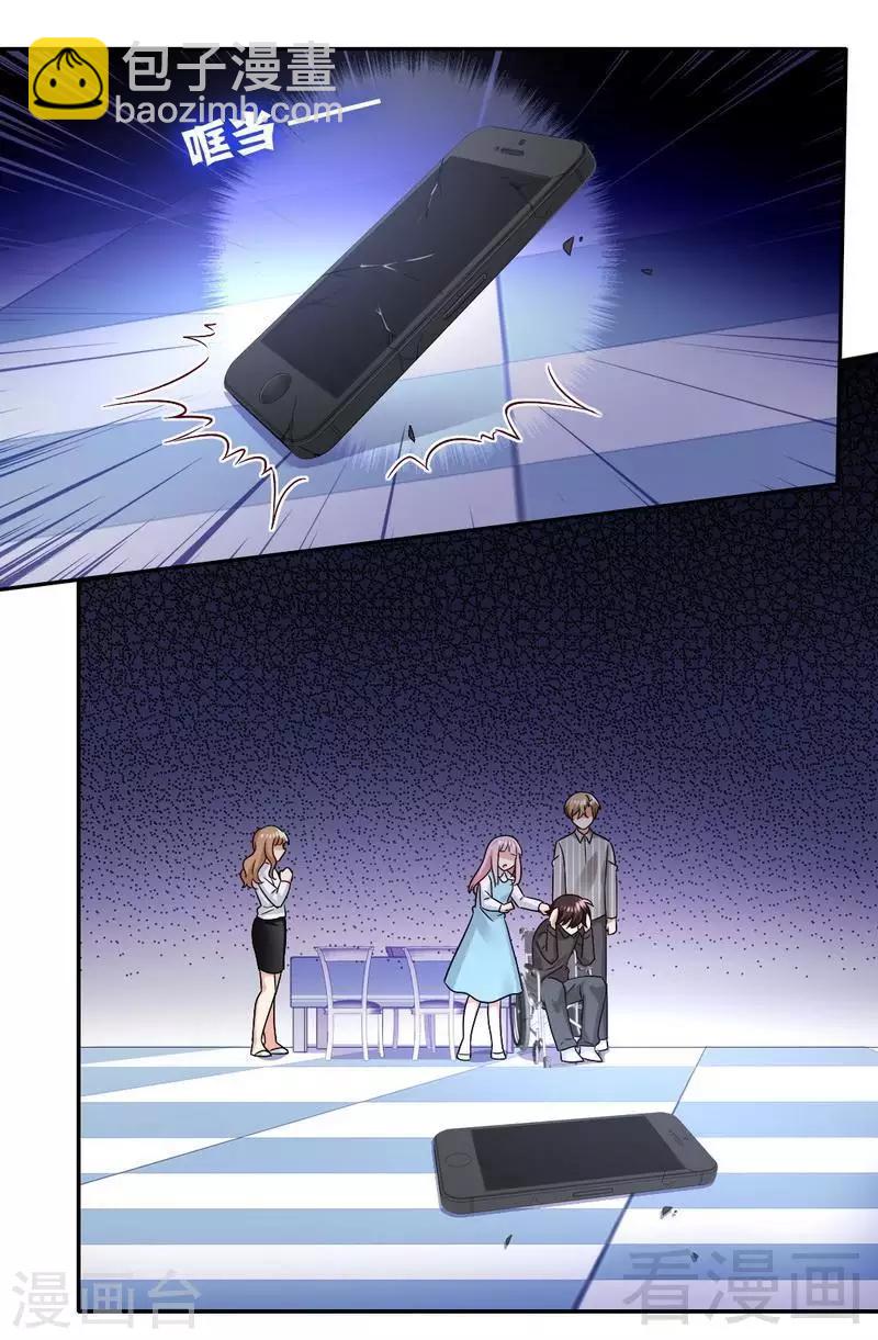 第71话 飞来横祸-第71话