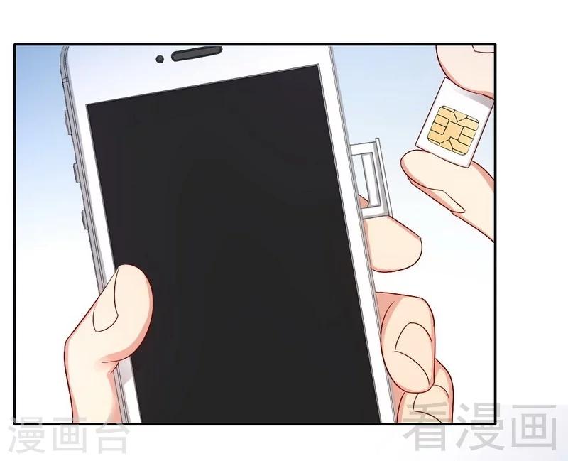 第71话 飞来横祸-第71话