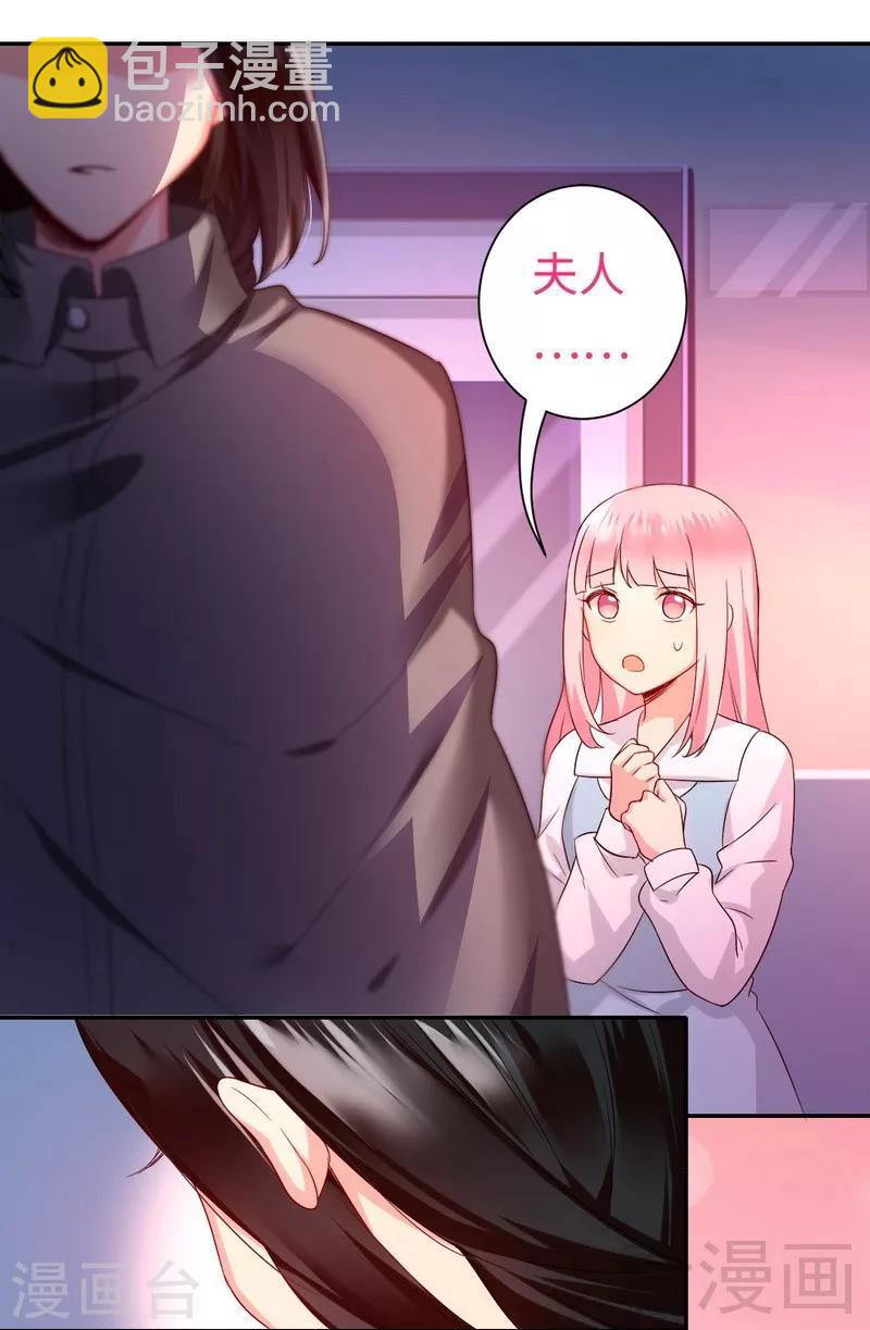 第73话 怀疑-第73话