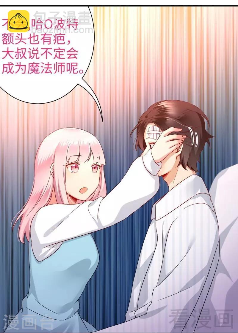 第73话 怀疑-第73话