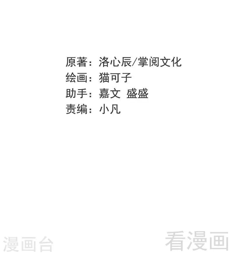 第73话 怀疑-第73话