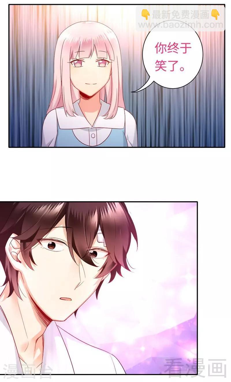 第73话 怀疑-第73话