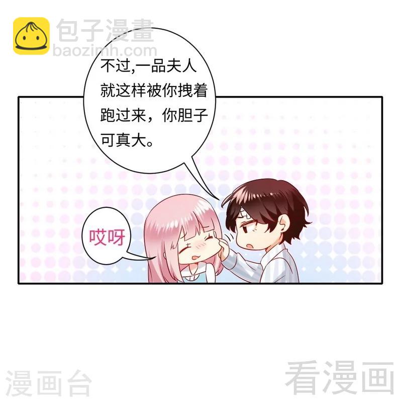 第73话 怀疑-第73话