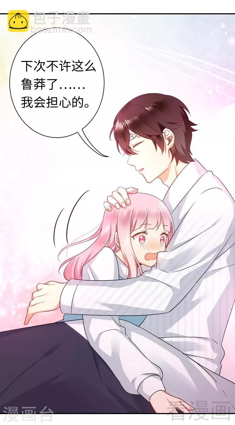 第73话 怀疑-第73话