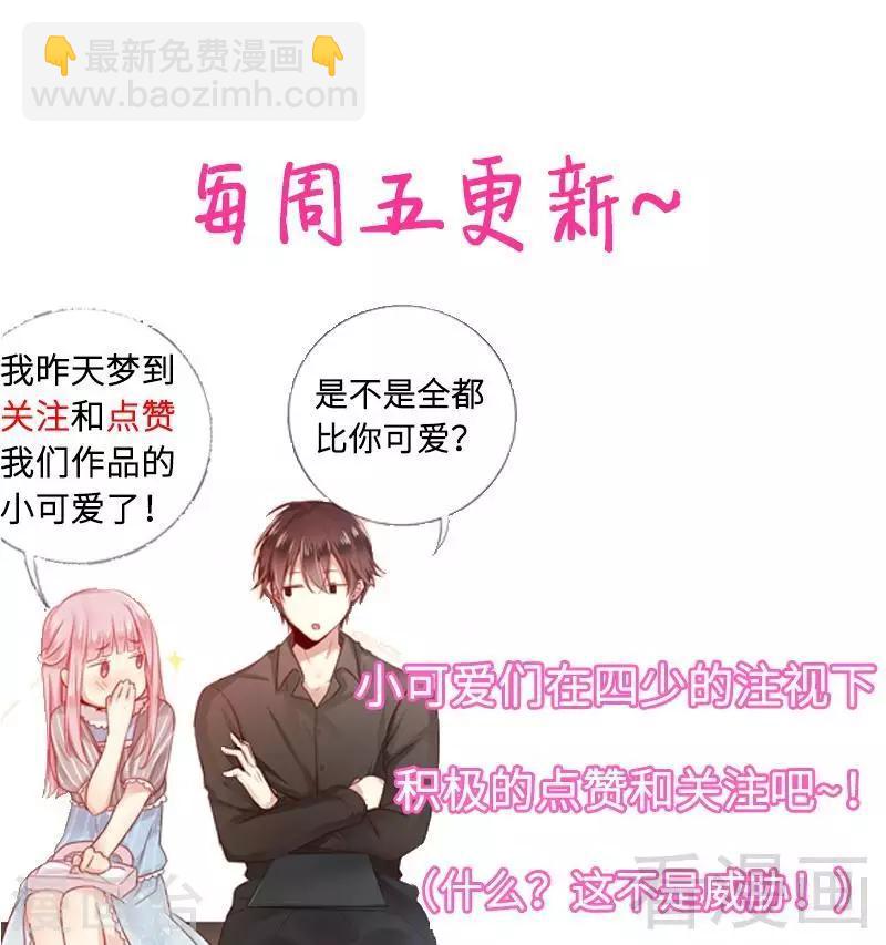 第73话 怀疑-第73话