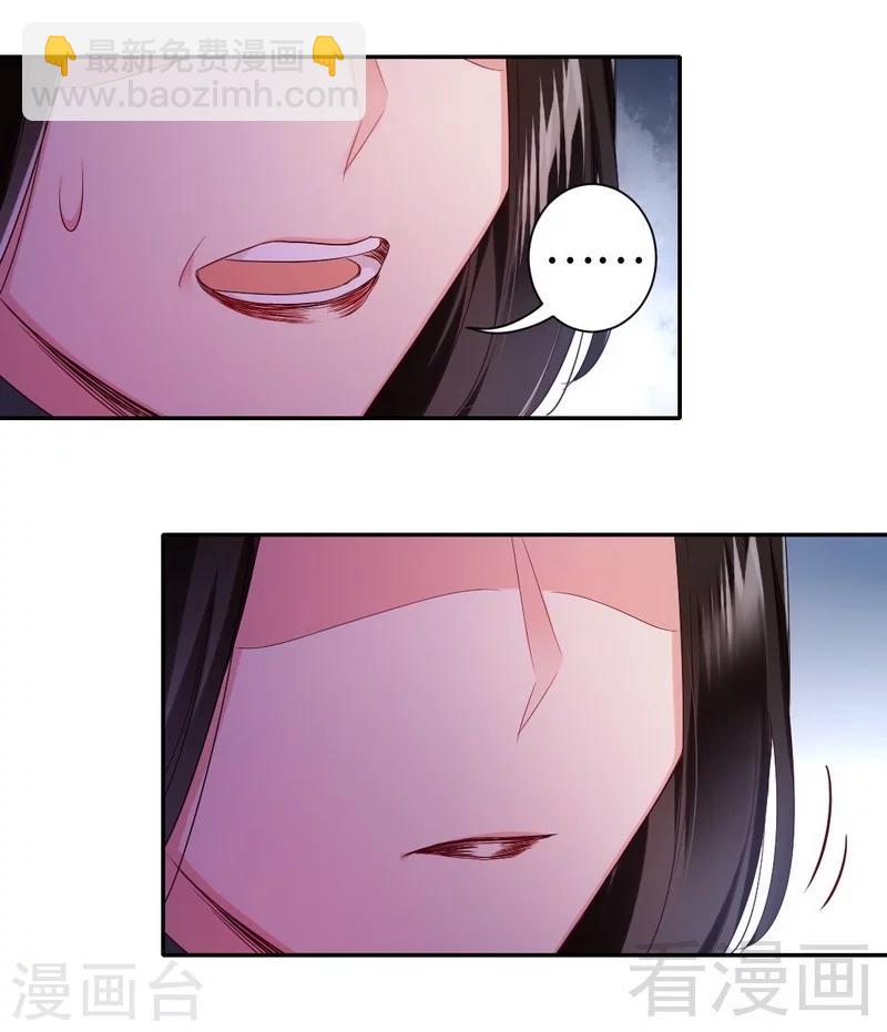 第73话 怀疑-第73话