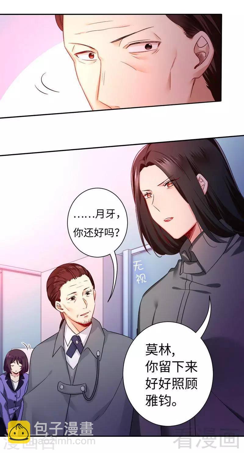 第75话 求婚-第75话