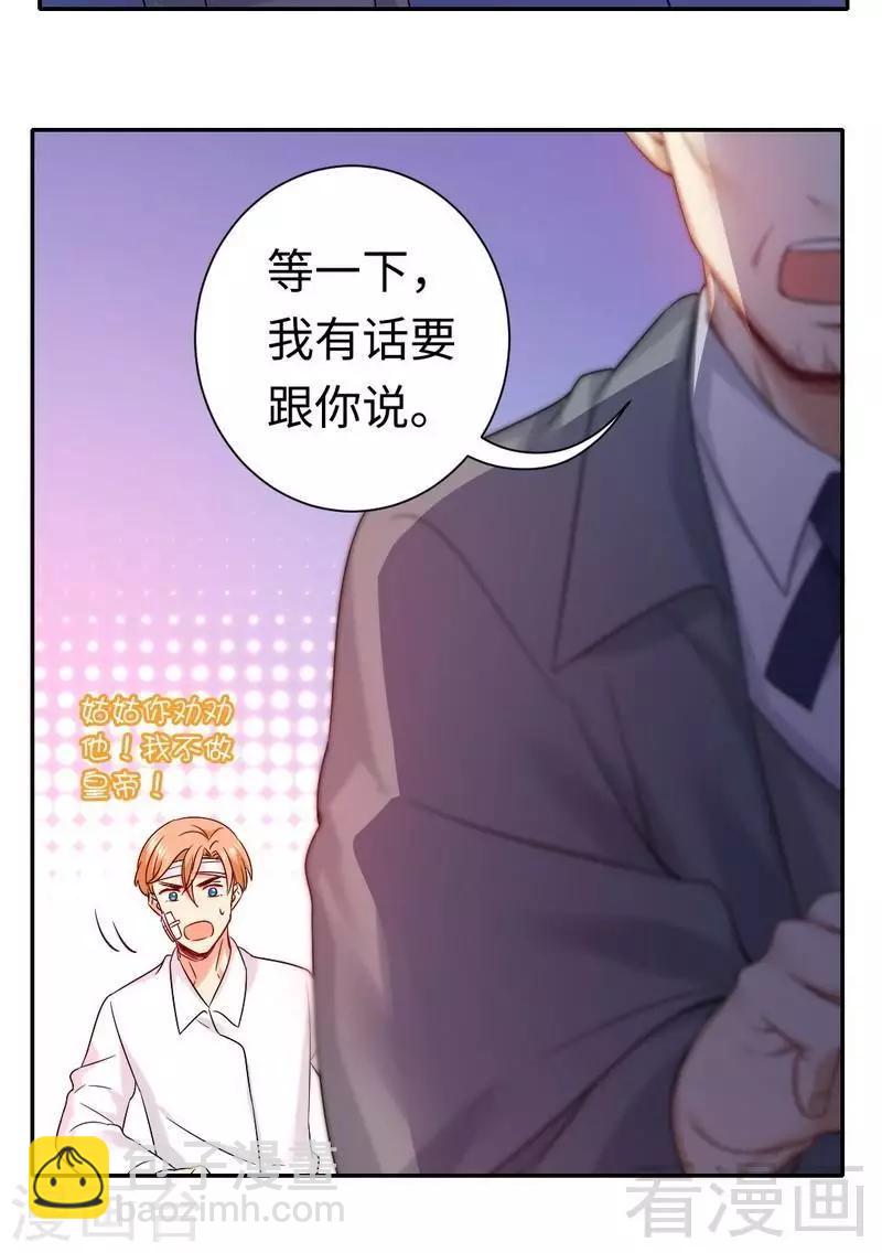 第75话 求婚-第75话